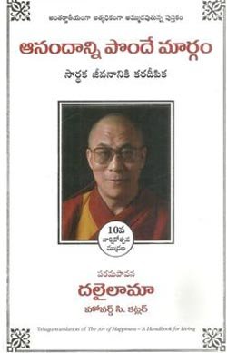 VEDIKA - Latest and Best Telugu books online anandannipondemargam