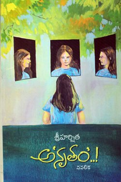 VEDIKA - Latest and Best Telugu books online ANVRUTHAM