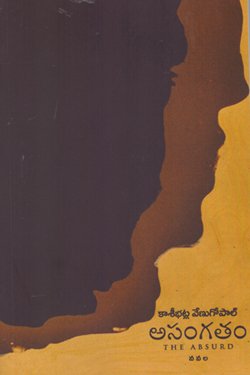 VEDIKA - Latest and Best Telugu books online ASANGATHAM