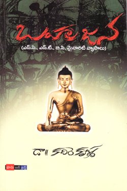 VEDIKA - Latest and Best Telugu books online BAHUJANA