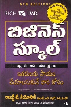 VEDIKA - Latest and Best Telugu books online BUSINESS SCHOOL 2