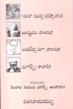 DHALITHA SAMASYA PARISHKARANIKI