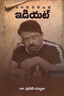 VEDIKA - Latest and Best Telugu books online INTELLIGENT IDIOT