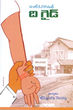 VEDIKA - Latest and Best Telugu books online J THE GUIDE