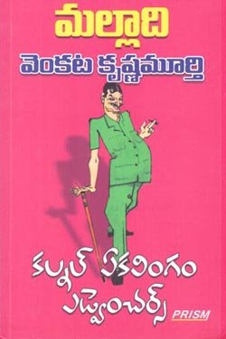 KALNAL AKALINGAM ADVENTURE