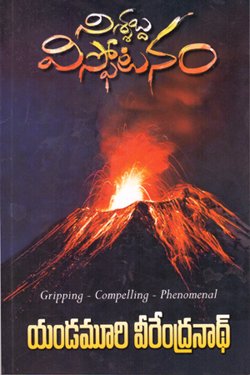 NISSABDA VISPHOTANAM