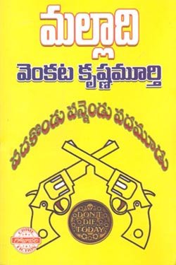 PADAKONDU PANNEDU PADAMUDU