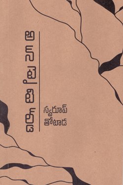 VEDIKA - Latest and Best Telugu books online UNTITLED
