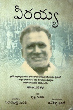 VEDIKA - Latest and Best Telugu books online VIRIAH