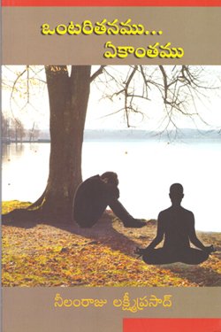 VOMTARITANAMU EKAMTAMU