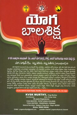 YOGA BALA SIKSHA