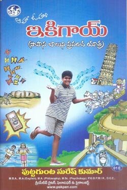 VEDIKA - Latest and Best Telugu books online aha oho ikigai 313