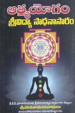 VEDIKA - Latest and Best Telugu books online athmayogam