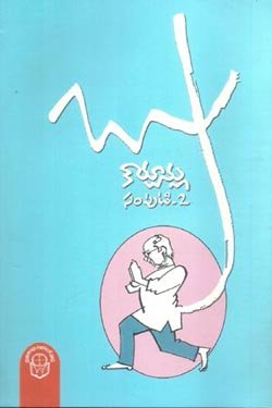 VEDIKA - Latest and Best Telugu books online bapu cartoon samputi