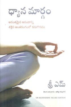 VEDIKA - Latest and Best Telugu books online dyana margam