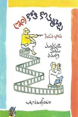 VEDIKA - Latest and Best Telugu books online inkoti kommachi