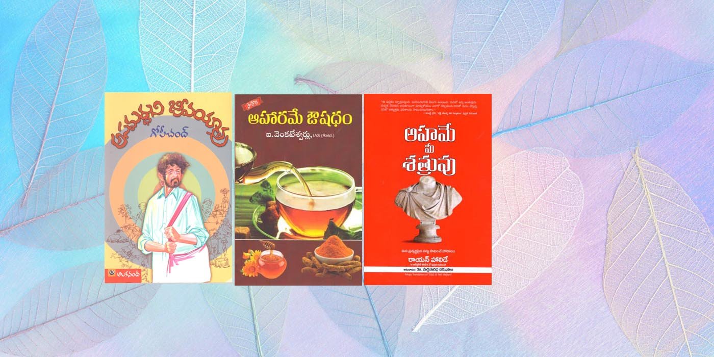 pusthakmaala banner 3