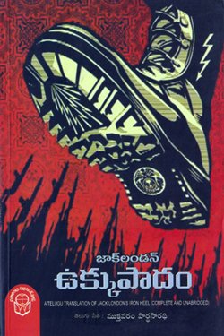 VEDIKA - Latest and Best Telugu books online ukkupadam m parthasarathi vph