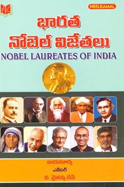 BHARATA NOBEL VIJETHALU