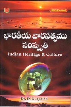 BHARATHIYA VAARASATVAMU SAMSRUTHI