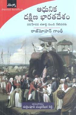 adhunika.jpg 250 x 375