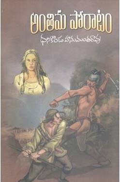 antimaporatam.jpg 250 x 375