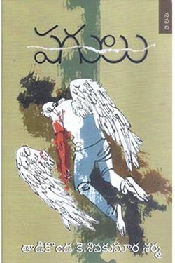 pagulu.jpg 250 x 375