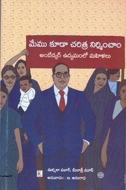 memukuda charitra nirmincham 250 x 375