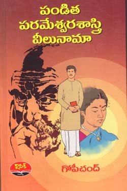 pandita parameswara sastri 250 x 375 pustak