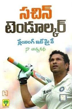 VEDIKA - Latest and Best Telugu books online scan0001small8