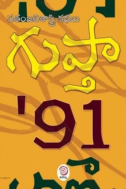 gupta 250 x 375 pustak