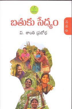 batuku sedyam 250 x 375