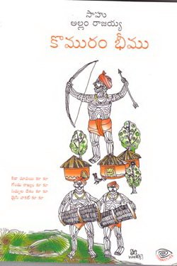 komaram bheem 250 x 375