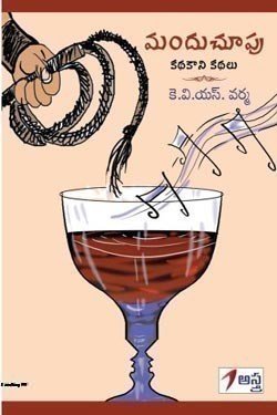 manduchupu 250 x 375