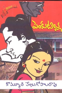 penkutillu 250 x 375