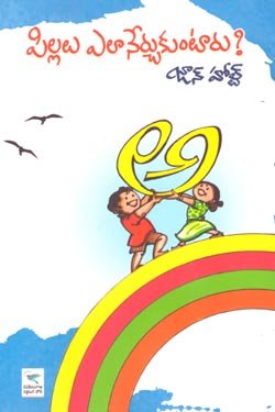 VEDIKA - Latest and Best Telugu books online pillalu ela nerchukuntaru 250 x 375