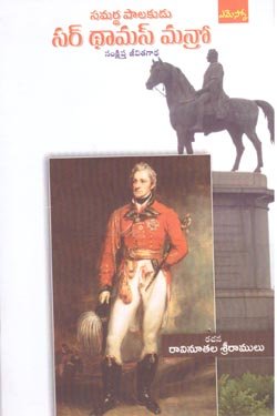 sirthomas manro 250 x 375