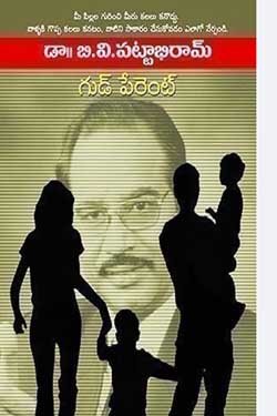 VEDIKA - Latest and Best Telugu books online good parent pattabhiram 250 x 375