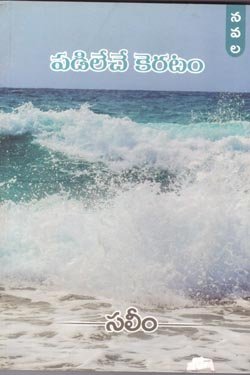 padileche keratam 250 x 375