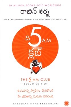 THE 5 AM CLUB 250 x 375