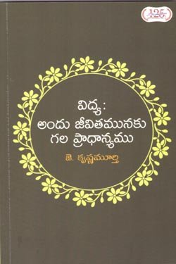 VEDIKA - Latest and Best Telugu books online VIDYA 250 x 375