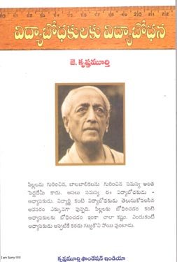 VEDIKA - Latest and Best Telugu books online VIDYABODHAKULAKU VIDYA BODHANA 250 x 375