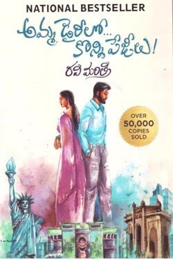 VEDIKA - Latest and Best Telugu books online amma dairy new image 250 x 375 new