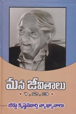 VEDIKA - Latest and Best Telugu books online mana jeevitaalu 250 x 375