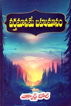 VEDIKA - Latest and Best Telugu books online Untitled 1