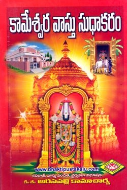 VEDIKA - Latest and Best Telugu books online Untitled 3