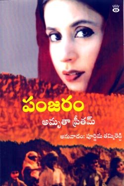 VEDIKA - Latest and Best Telugu books online Untitled 5