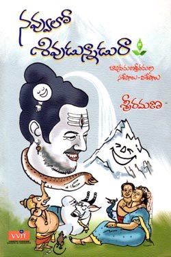 VEDIKA - Latest and Best Telugu books online Untitled 8
