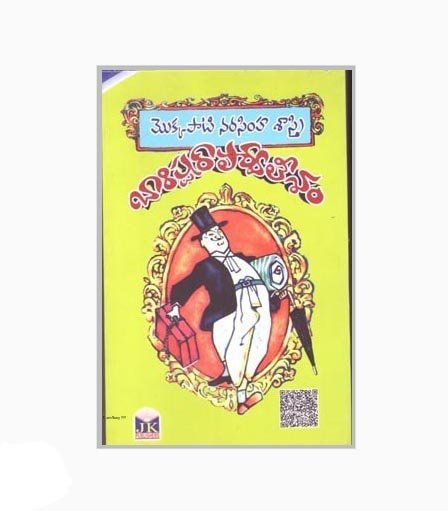 barister parvateesam