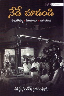 VEDIKA - Latest and Best Telugu books online nede chudandi p 1